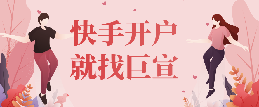 快手信息流开户需要多少钱？又进入了人们的视线！