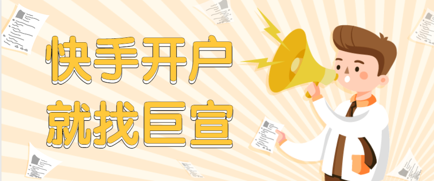 快手信息流刷点击怎么收费?数字福建”的战略部署! 快手信息流刷点击怎么收费?数字福建”的战略部署!