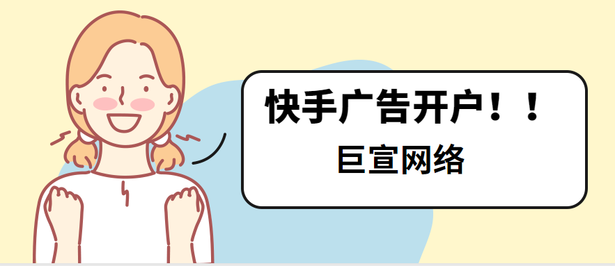 哪些行业投放快手广告效果比较好？ | 快手开屏广告