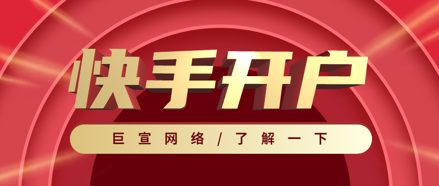 关于快手广告营销您了解多少呢? | 快手竞价广告 关于快手广告营销您了解多少呢? | 快手竞价广告