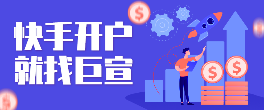 快手首页广告是指什么？费用贵吗？