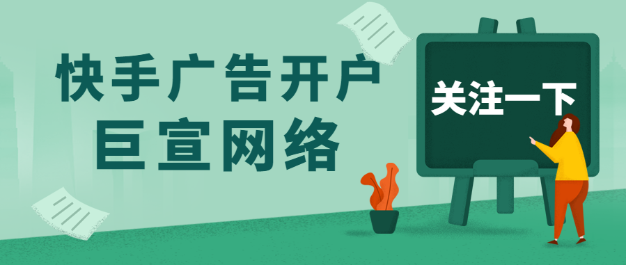快手广告投放效果怎么样?有哪些优势? 快手广告投放效果怎么样?有哪些优势?