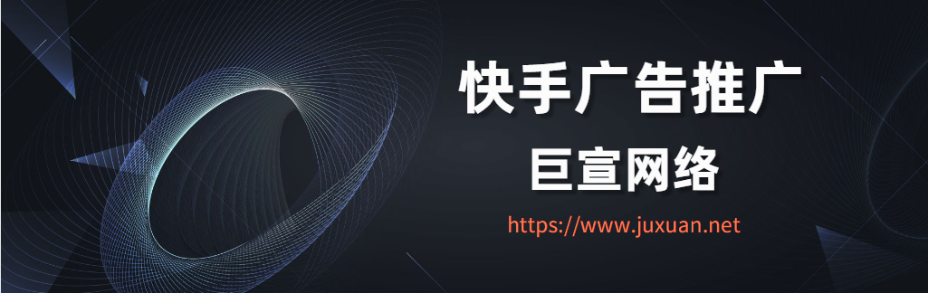 影响快手广告效果的因素！应该如何优化？