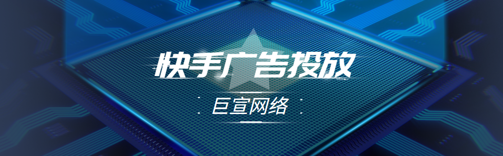快手广告有哪些展现样式？ 快手信息流广告投放介绍！