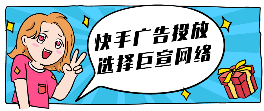 二维码如何在快手推广？快手广告投放规则简介