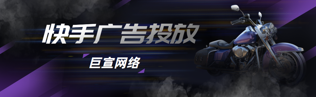 快手推广效果好吗？快手内容营销上的优势有什么？