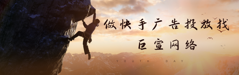 快手代运营是如何做推广和快手运营的？快手哪种推广更好