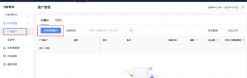 快手上教育广告开户的流程是怎样的？