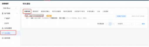 美妆产品可以在快手投放广告吗？