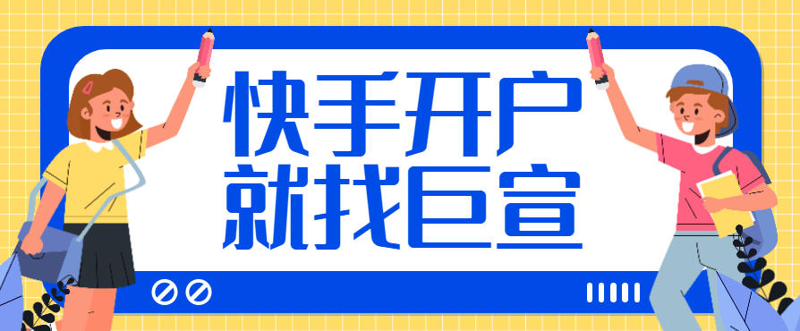 快手开屏广告的优势有哪些？