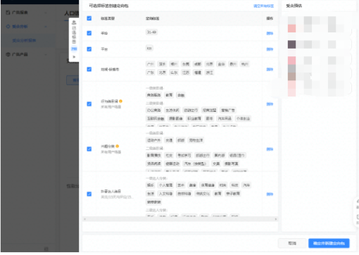 快手广告投放平台