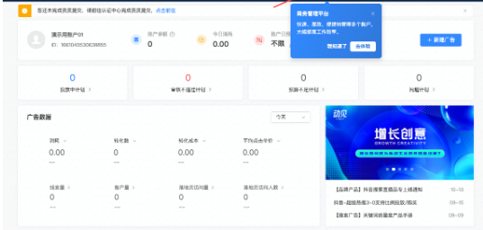 快手广告的展现样式有哪些? 快手广告的展现样式有哪些?