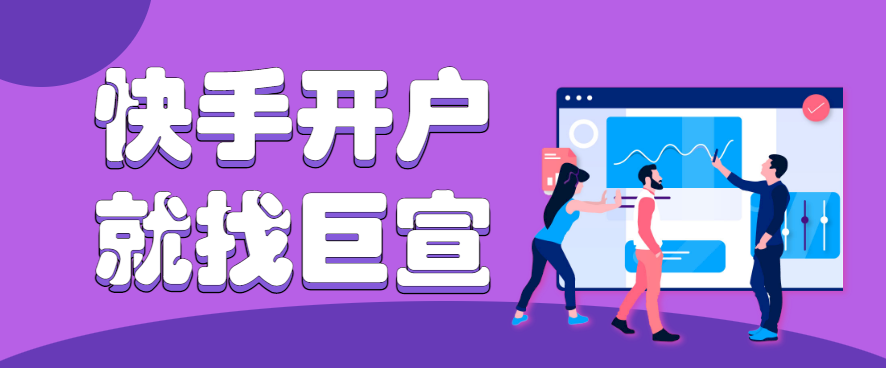 快速让你知道什么是快手的OCPC广告! 快速让你知道什么是快手的OCPC广告!