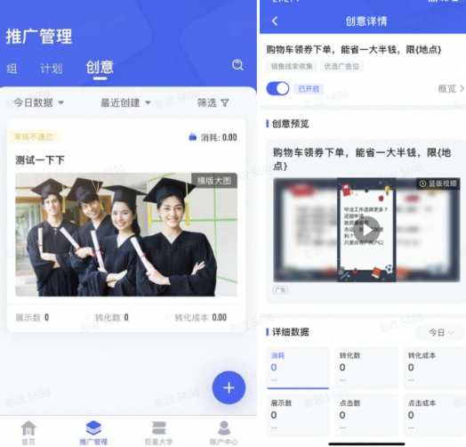 教育广告在快手推广的效果好不好? 教育广告在快手推广的效果好不好?