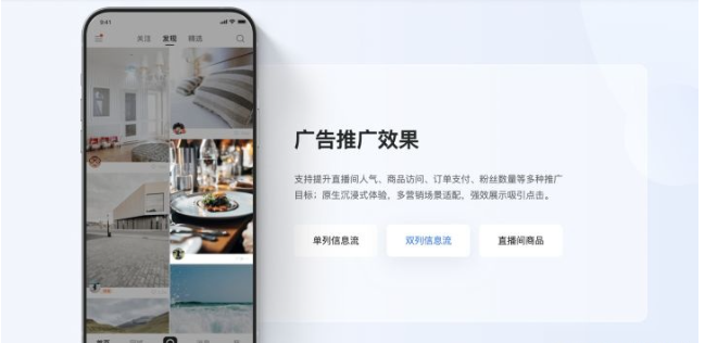 如何实现快手广告展现形式，快手广告投放优化？