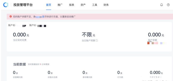快手广告后台