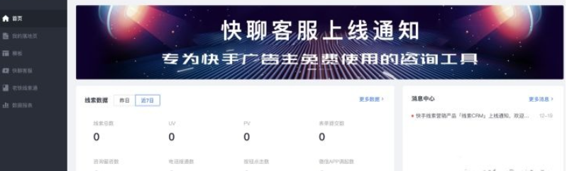菜单栏目