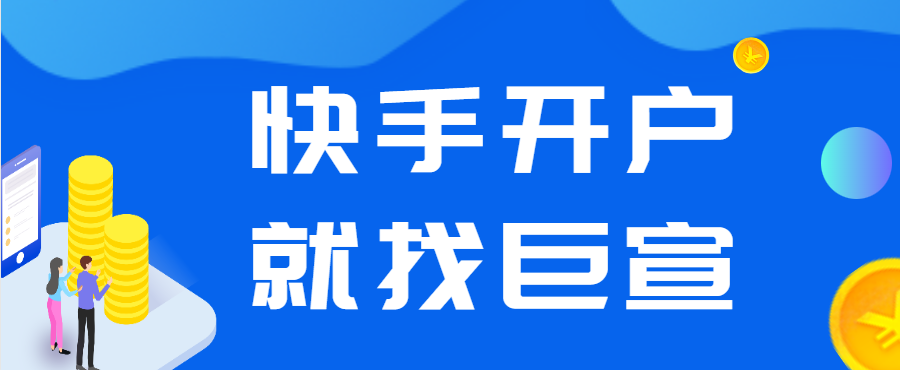快手广告投放一般需要多少钱,按照什么扣费? 快手广告投放一般需要多少钱,按照什么扣费?