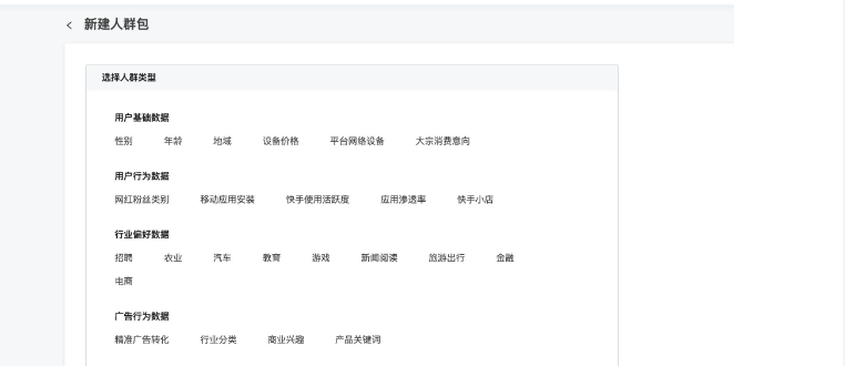 人群管理
