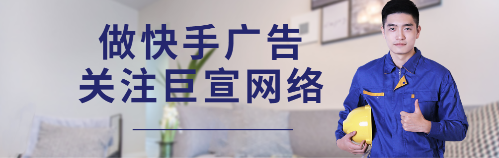 快手广告营销是连接品牌和用户的桥梁