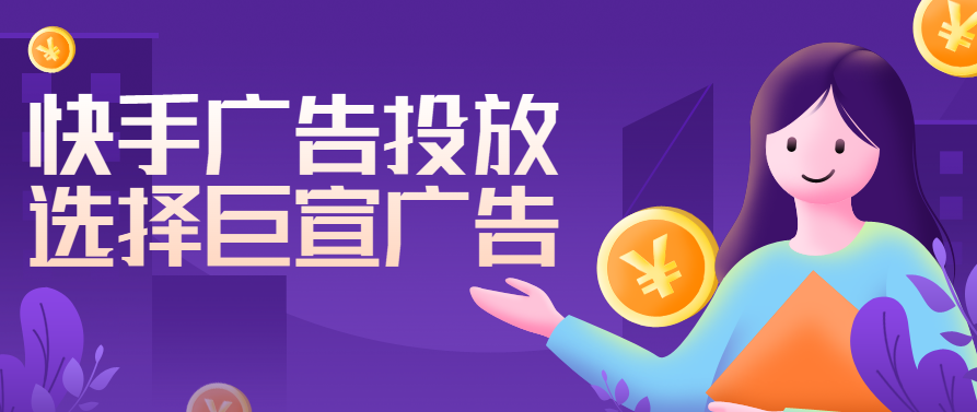 快手房产广告代理是哪家?房产推广效果好吗? 快手房产广告代理是哪家?房产推广效果好吗?