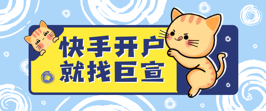 快手广告管理应用平台分包功能预上线通知