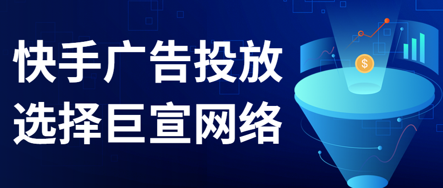 快手广告账户极速下载新建渠道包功能下线通知