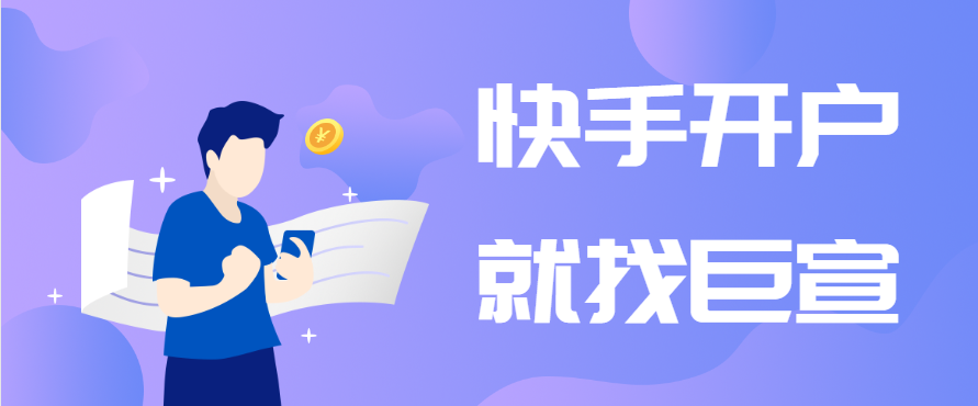 快手首页广告适合哪些行业?原来行业不同效果差别这么大 快手首页广告适合哪些行业?原来行业不同效果差别这么大