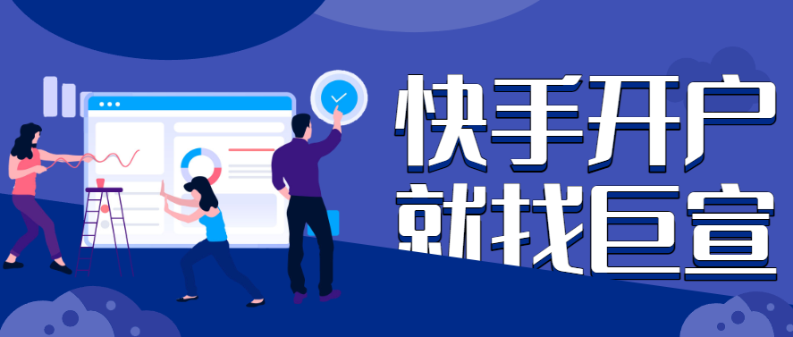 如何在快手上投放广告？不同的人有不同的看法。