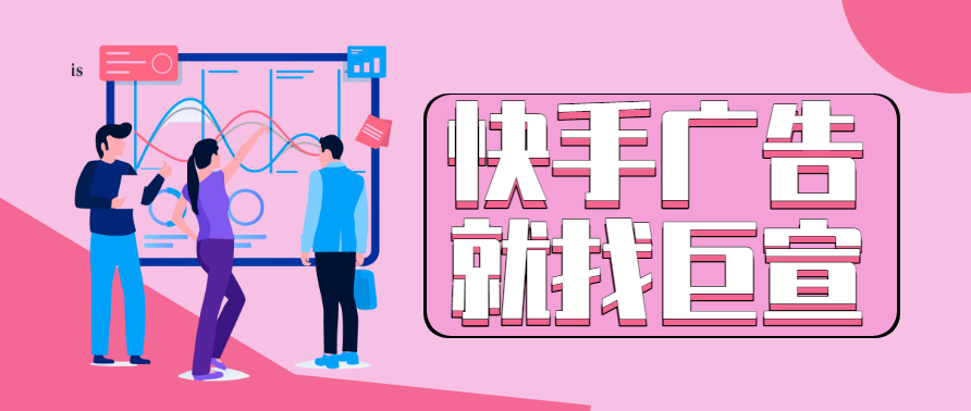 快手推广怎么做,运营广告账户复杂吗? 快手推广怎么做,运营广告账户复杂吗?