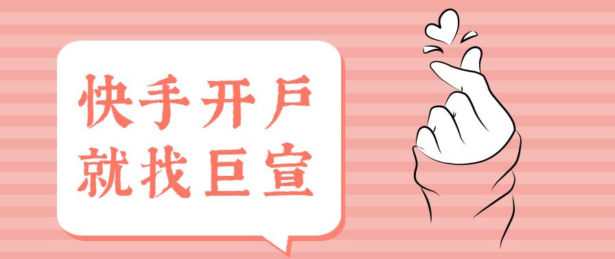快手的推广广告计划、设置广告受众