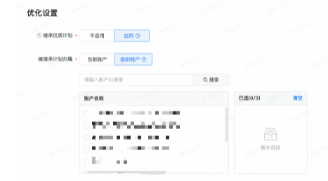 优化设置 优化设置