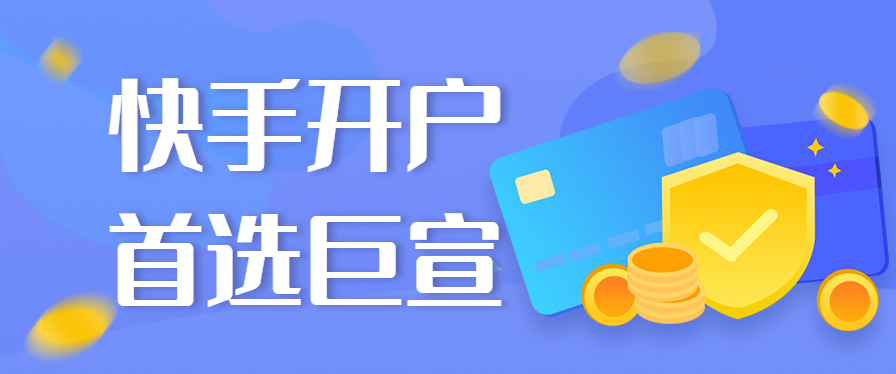 快手怎么开直播？