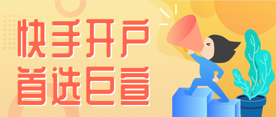 快手信息流投放该如何获取更多的曝光量呢？