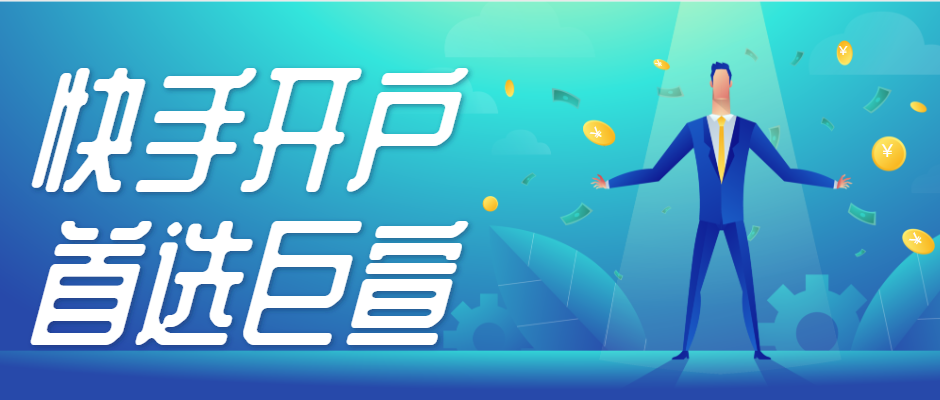 快手怎么算收益，三个方面来具体分析
