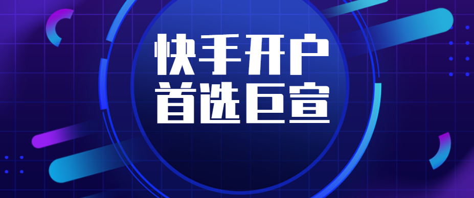 快手广告怎么投放效果好？4个方法告诉你