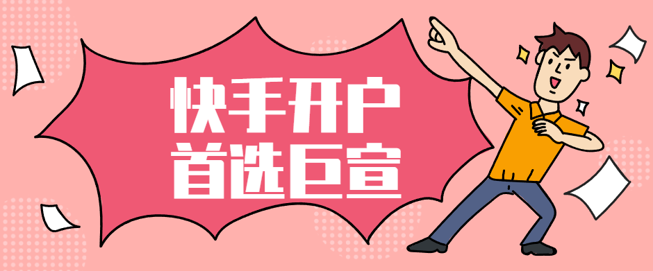 为什么选择在快手平台投放，快手的流量推荐机制