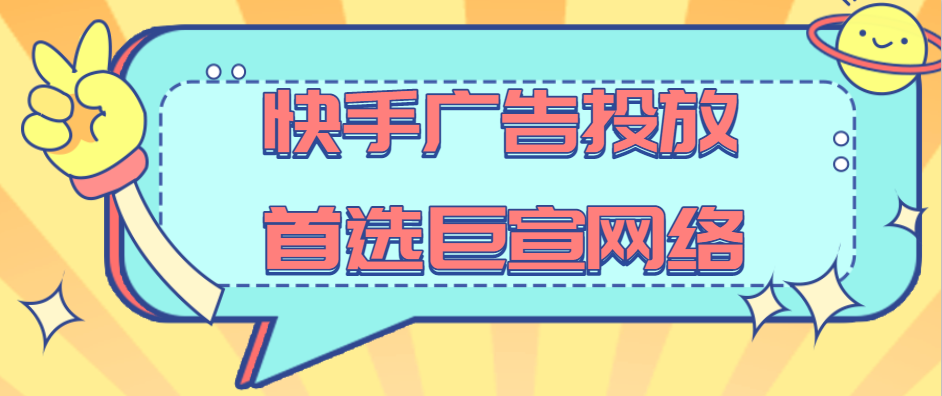 快手广告页怎么制作？告诉你这5个小技巧