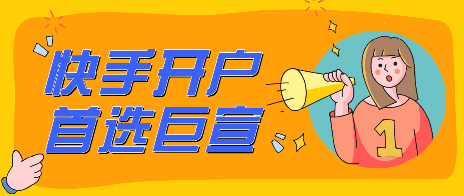 快手平台信息流广告投放的3种方式