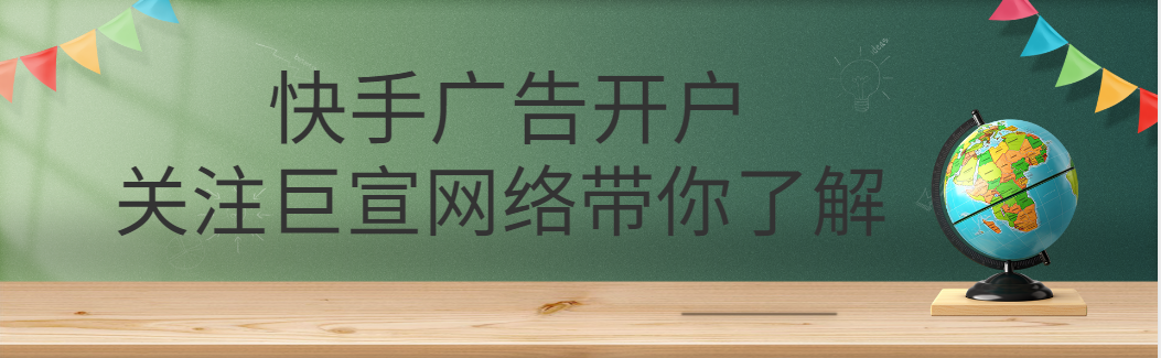 快手本地推广效果怎样？如何通过快手广告线下引流？
