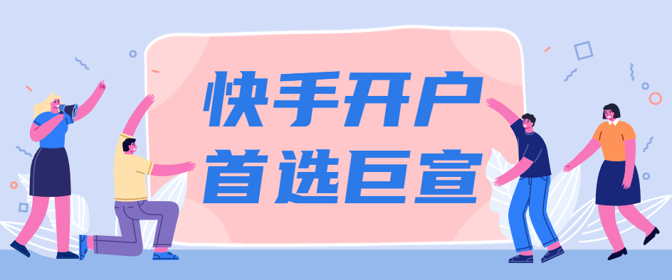 快手广告标题怎么写？怎样吸引用户获取推荐