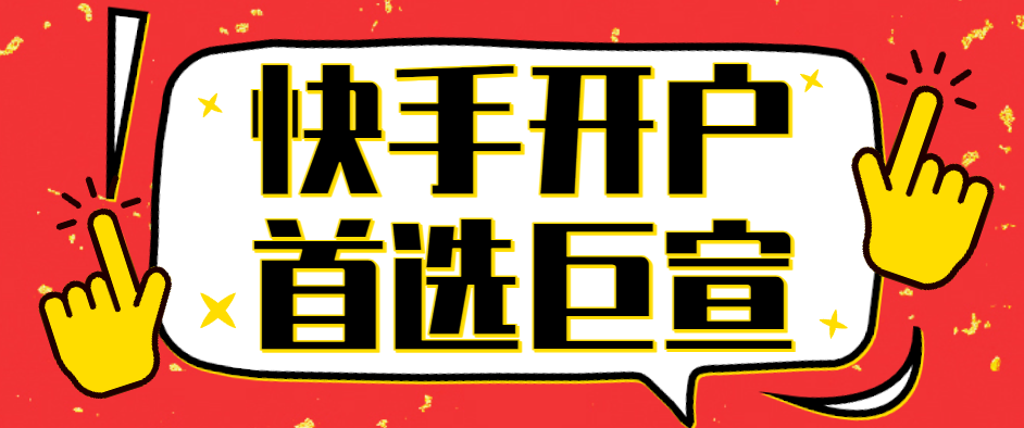 快手推广投放接入买菜健身等生活类小程序，服务内容吗？