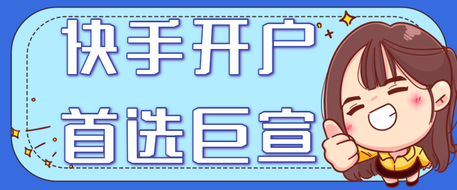 快手广告开户代理和官方渠道有什么区别？