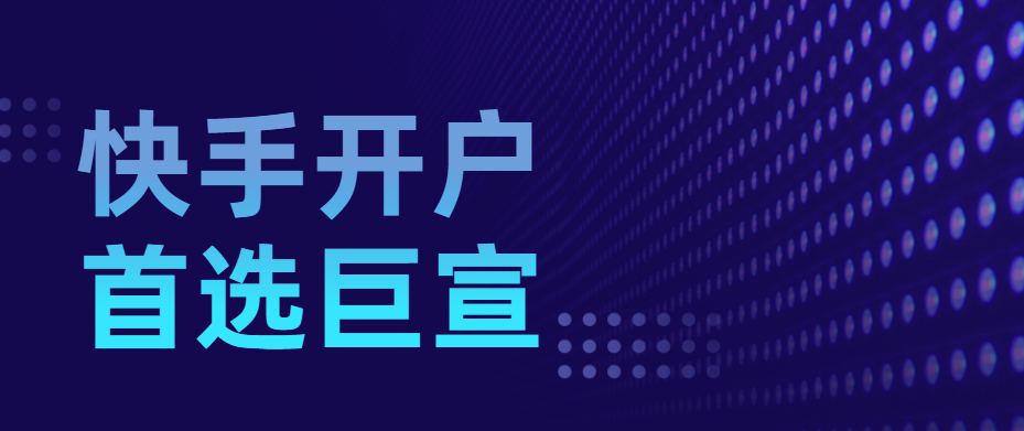 快手广告有什么优势？这5点优势值得注意