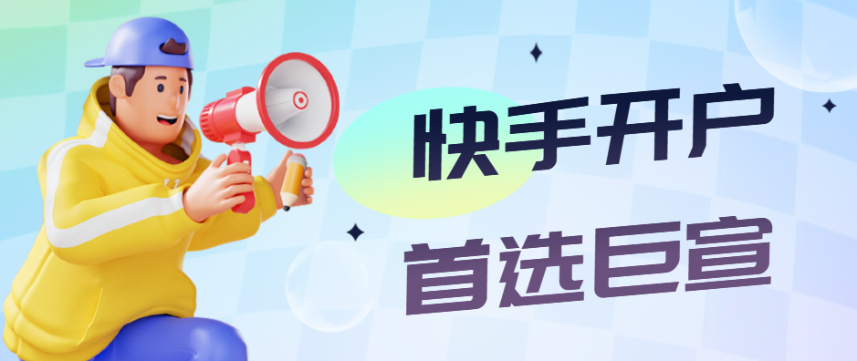 怎么在快手上广告后台上投放广告、设置广告组预算？