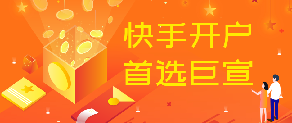 快手上怎么做二类电商的推广? 快手上怎么做二类电商的推广?