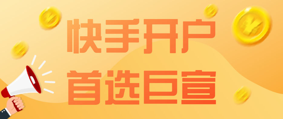 快手信息流广告位、快手广告人群定位? 快手信息流广告位、快手广告人群定位?