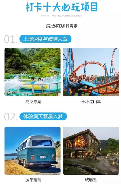 热门景点