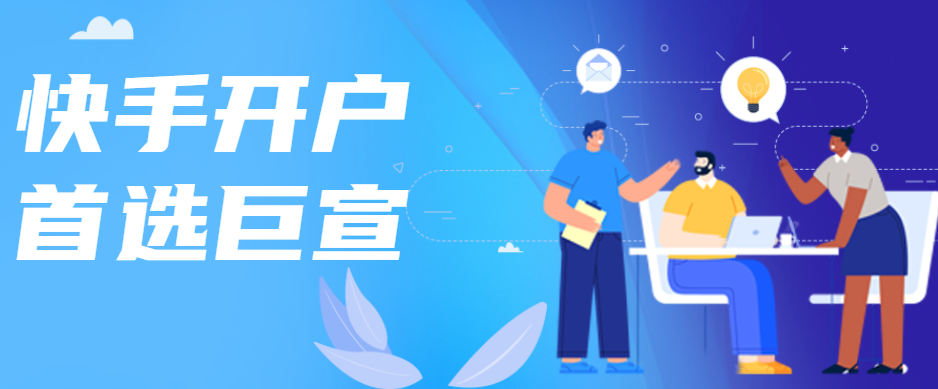 快手推广有哪些投放方式以及优势? 快手推广有哪些投放方式以及优势?