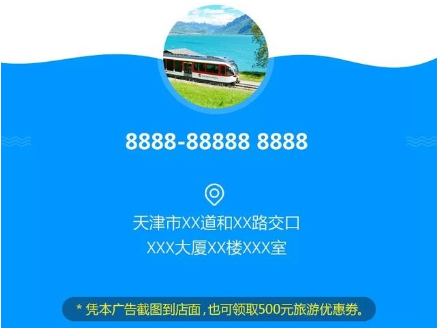 联系方式